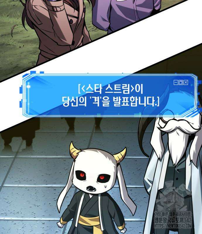 전지적 독자 시점 217화 16