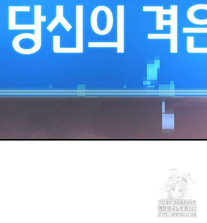 전지적 독자 시점 217화 18