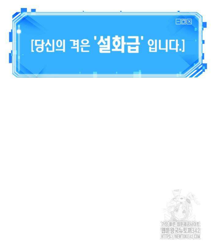 전지적 독자 시점 217화 20
