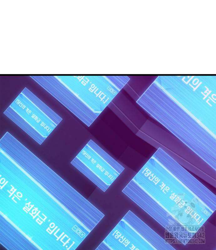 전지적 독자 시점 217화 21