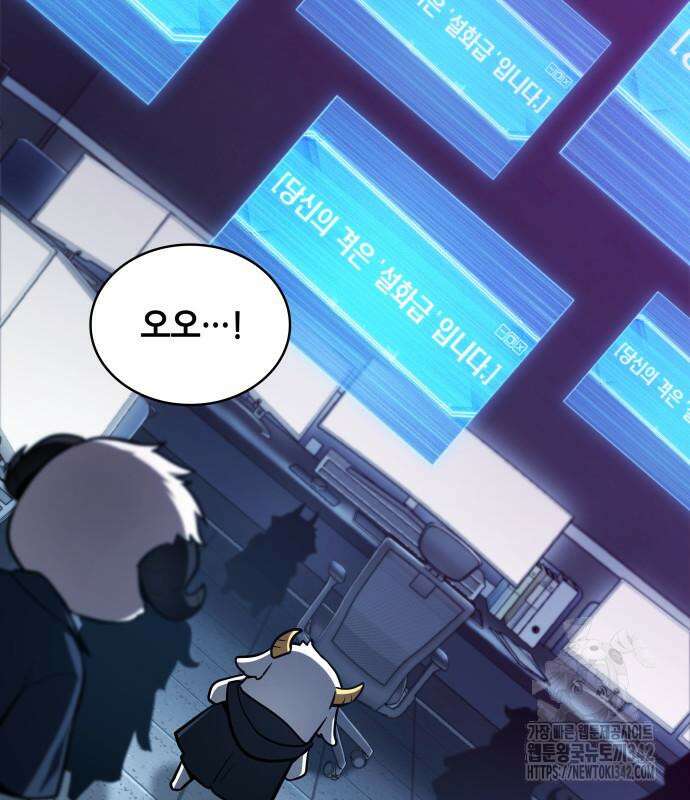 전지적 독자 시점 217화 22