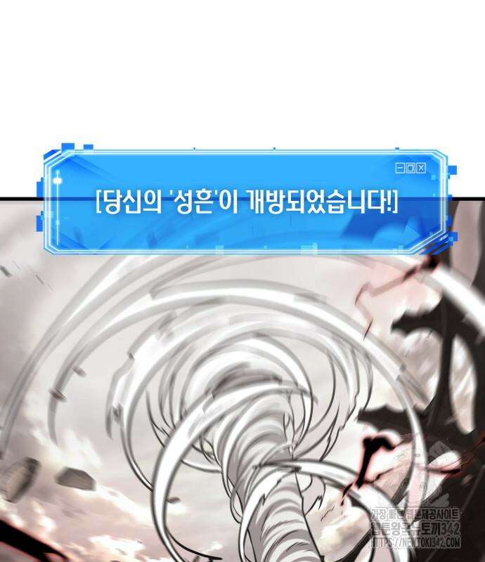 전지적 독자 시점 217화 24