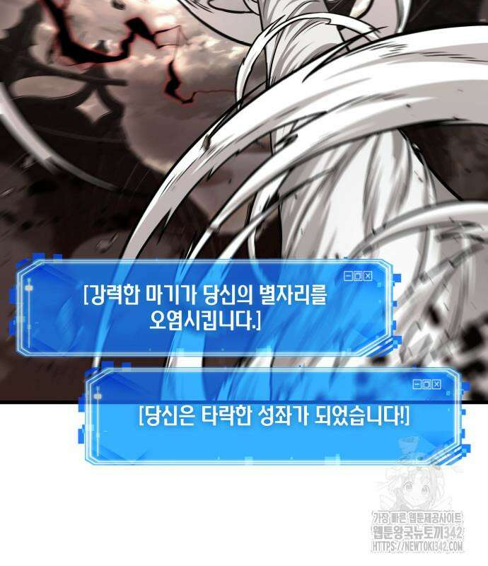 전지적 독자 시점 217화 25