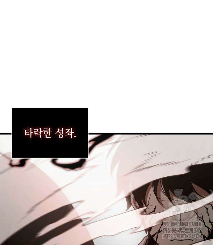 전지적 독자 시점 217화 26