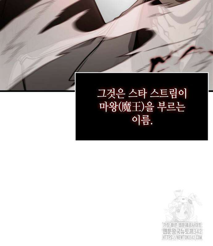 전지적 독자 시점 217화 27