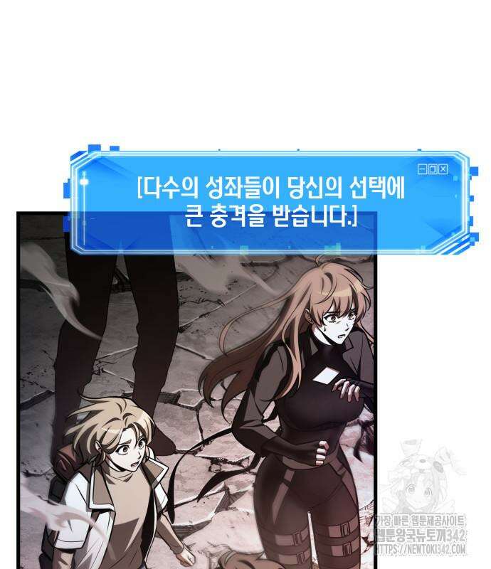 전지적 독자 시점 217화 28