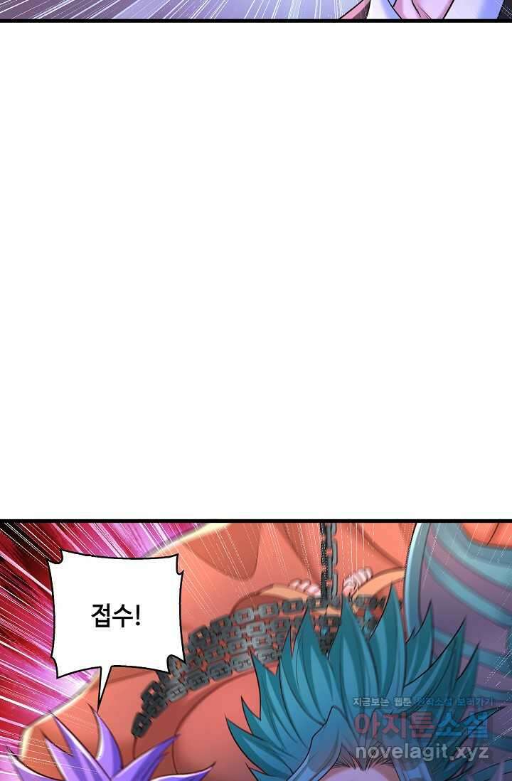 10만 년째 오늘을 살던 놈 260화 7