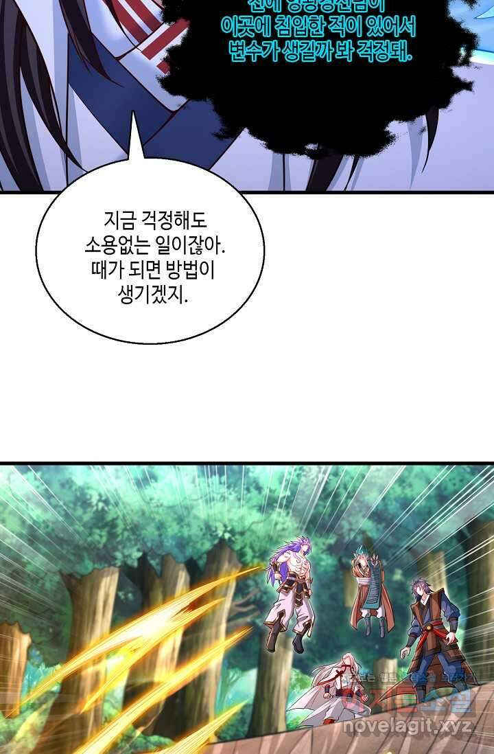 10만 년째 오늘을 살던 놈 260화 11