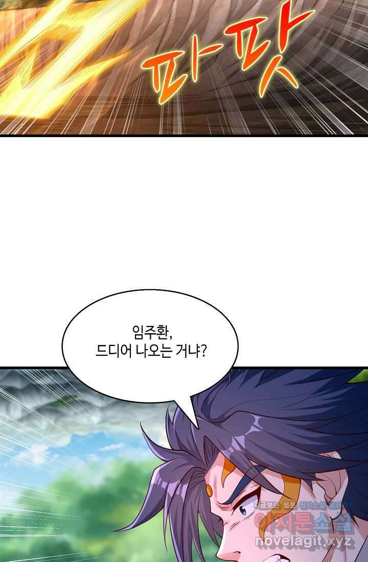 10만 년째 오늘을 살던 놈 260화 12