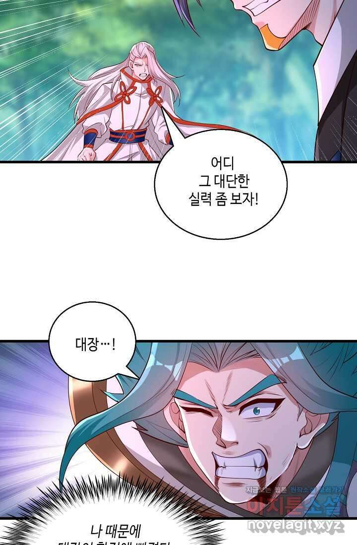 10만 년째 오늘을 살던 놈 260화 13