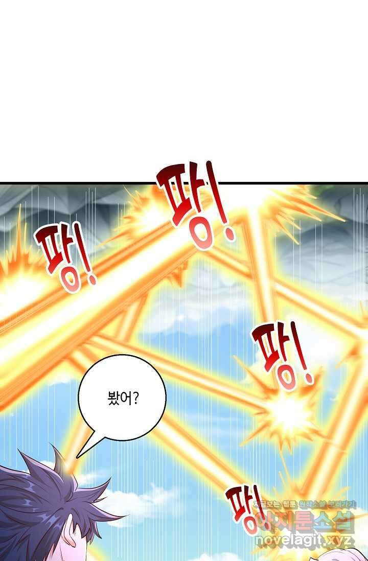 10만 년째 오늘을 살던 놈 260화 17