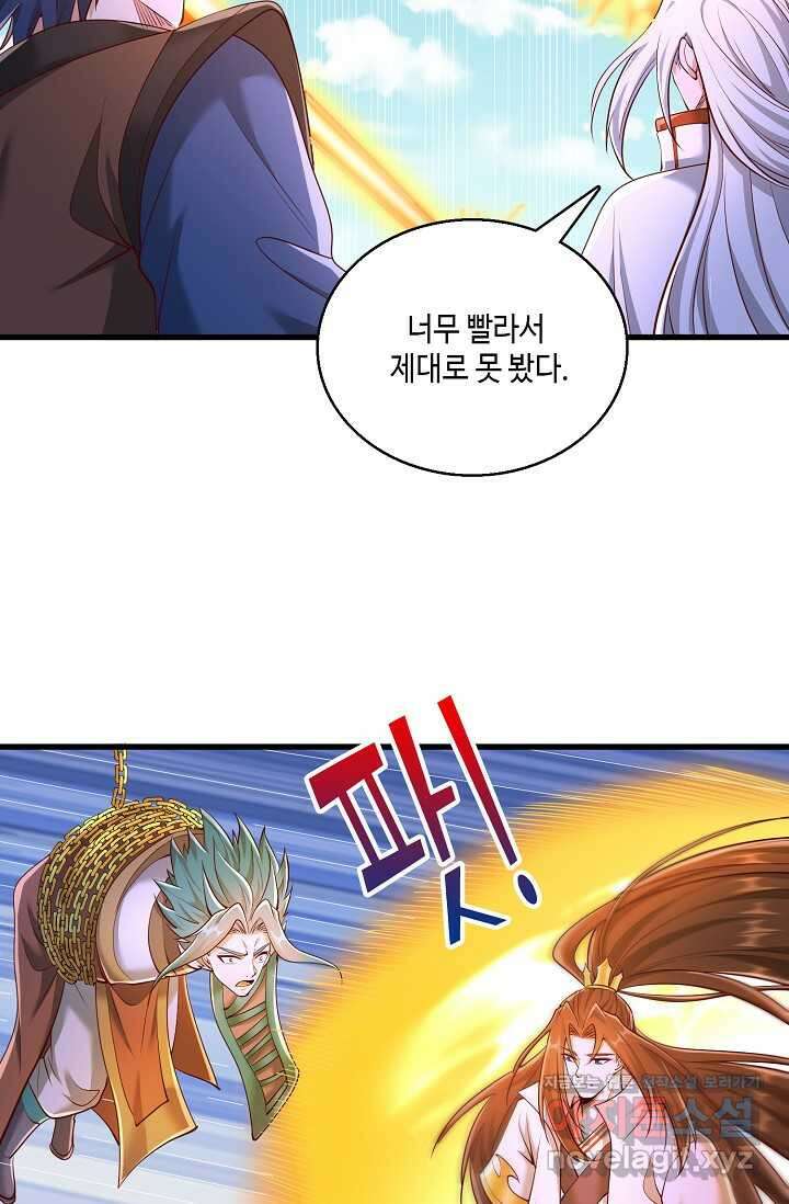 10만 년째 오늘을 살던 놈 260화 18