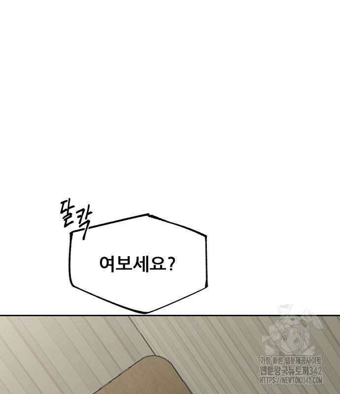 내 여자친구는 14화 11
