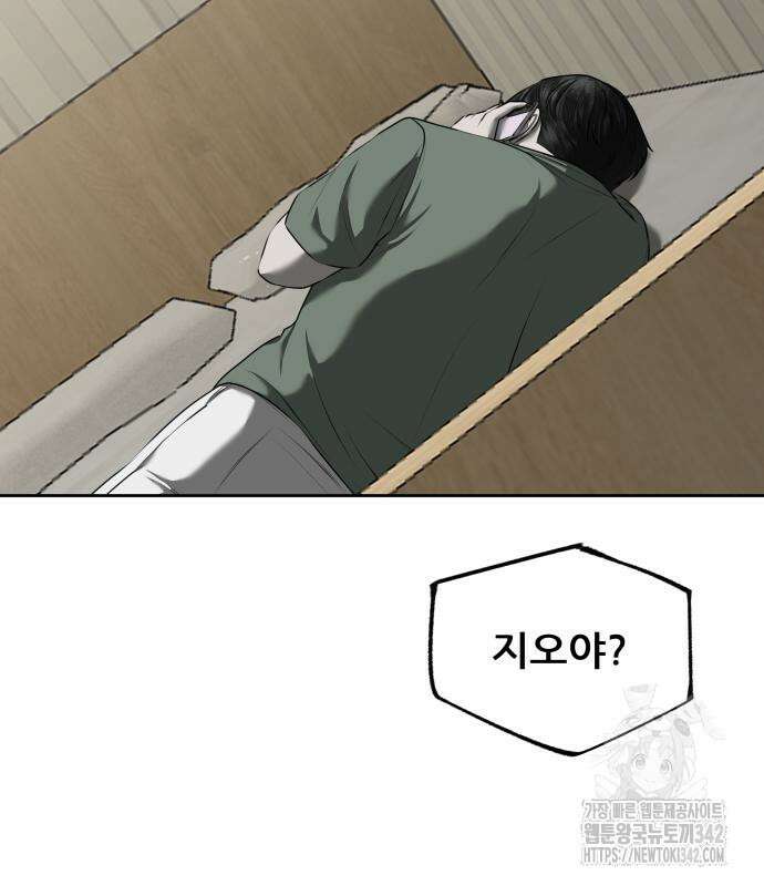 내 여자친구는 14화 12