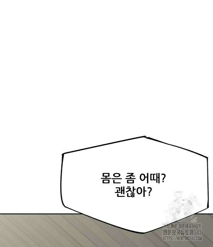 내 여자친구는 14화 13