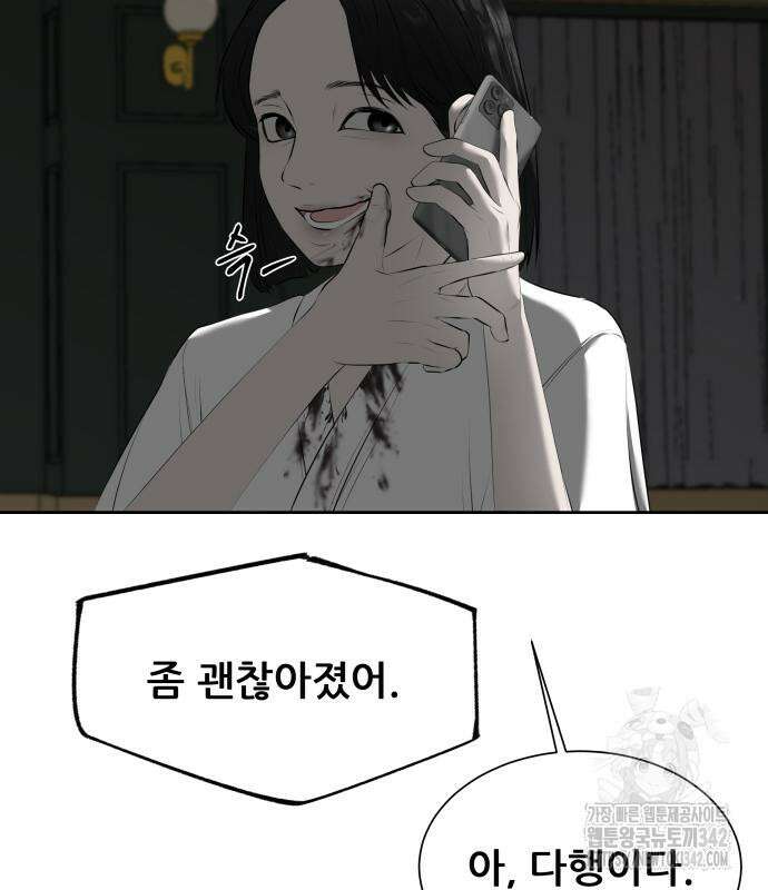 내 여자친구는 14화 16