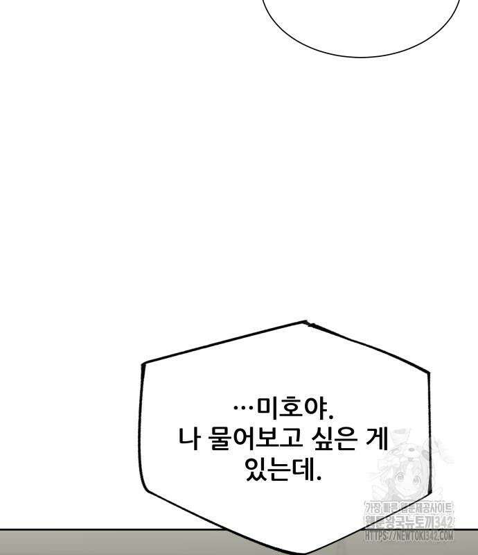내 여자친구는 14화 17