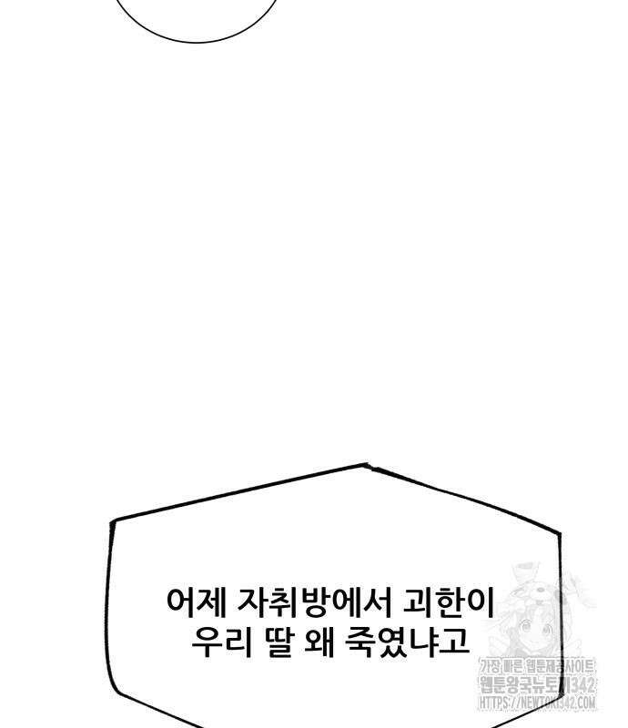 내 여자친구는 14화 19