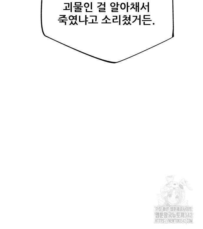 내 여자친구는 14화 21