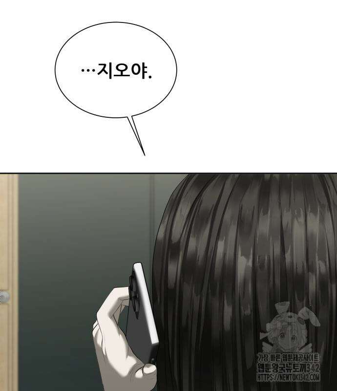 내 여자친구는 14화 22