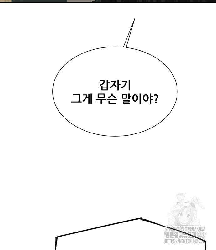 내 여자친구는 14화 23