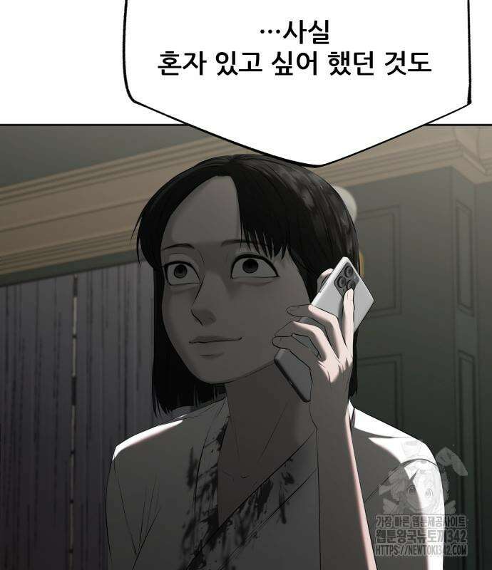 내 여자친구는 14화 24