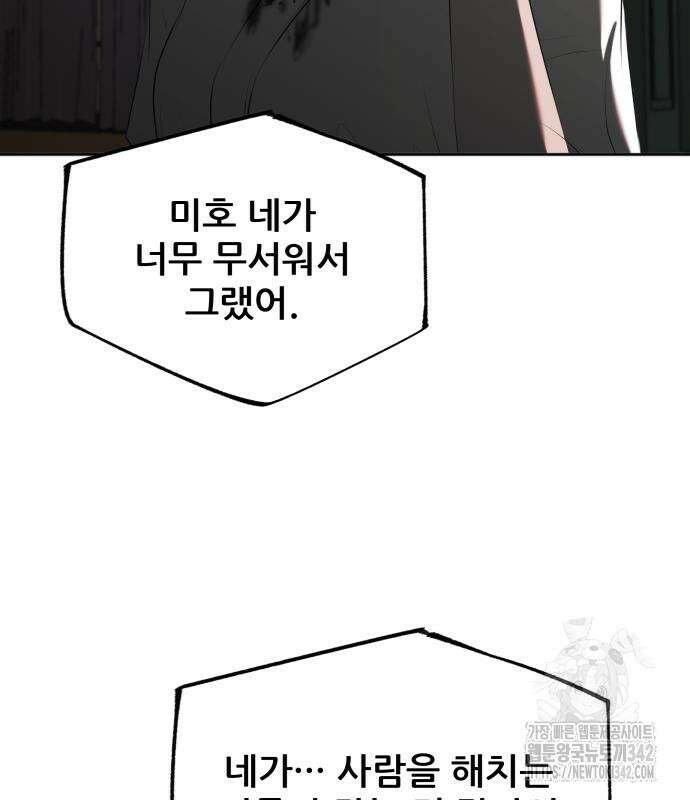 내 여자친구는 14화 25