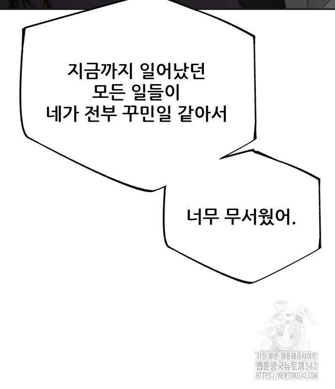 내 여자친구는 14화 27