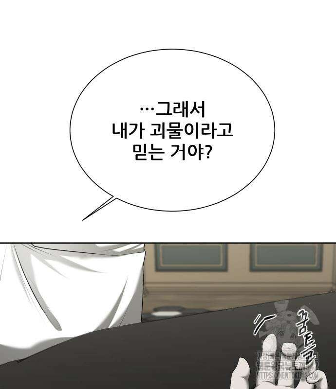 내 여자친구는 14화 28