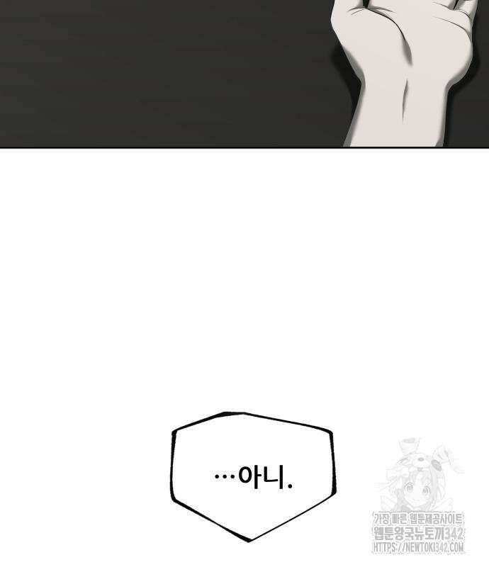 내 여자친구는 14화 29