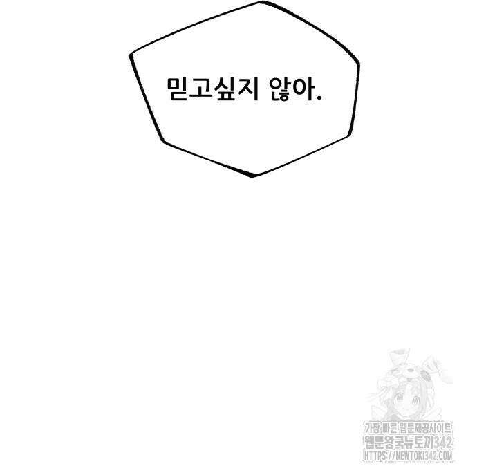 내 여자친구는 14화 31