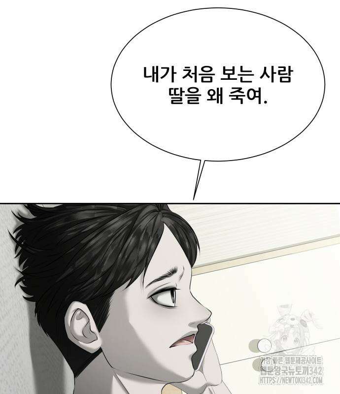 내 여자친구는 14화 32