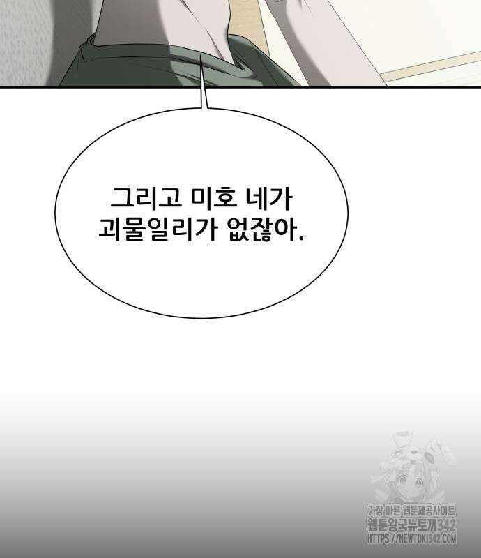 내 여자친구는 14화 33