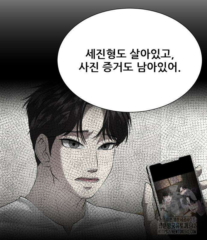 내 여자친구는 14화 34