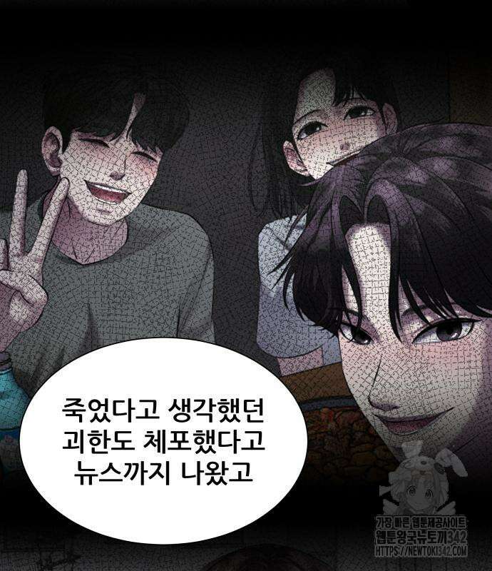 내 여자친구는 14화 35