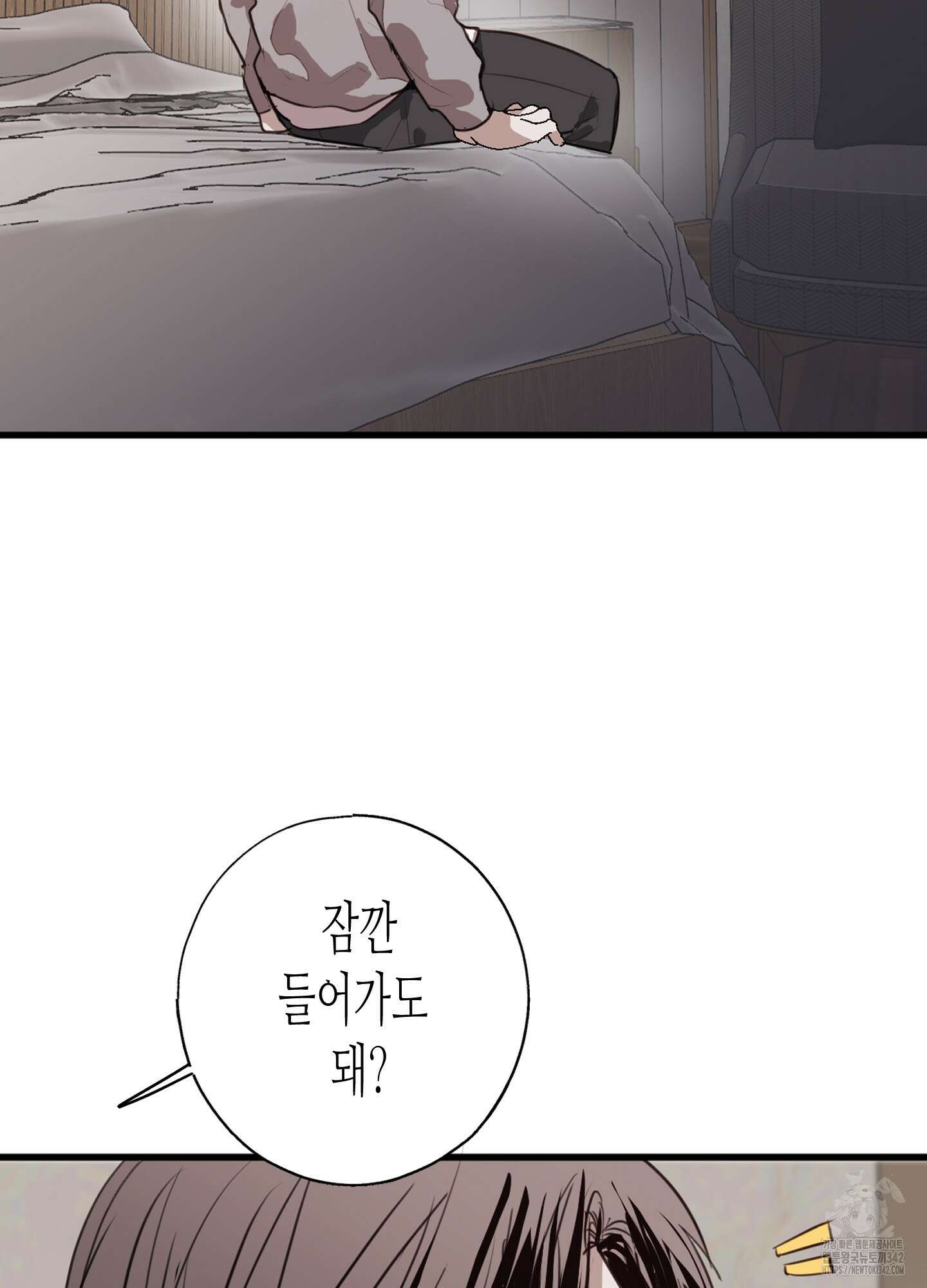 줄다리기의 법칙 25화 2