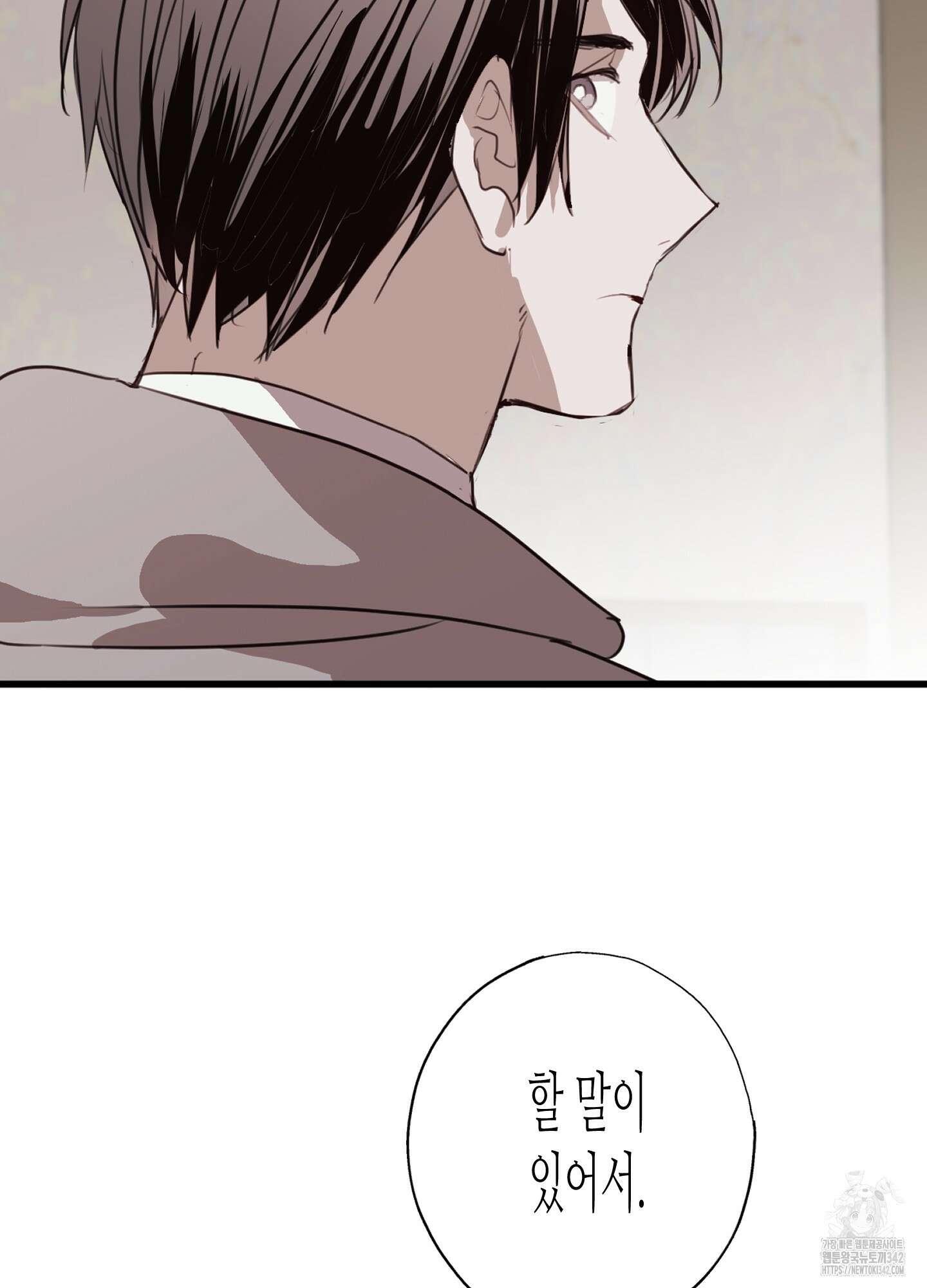 줄다리기의 법칙 25화 3