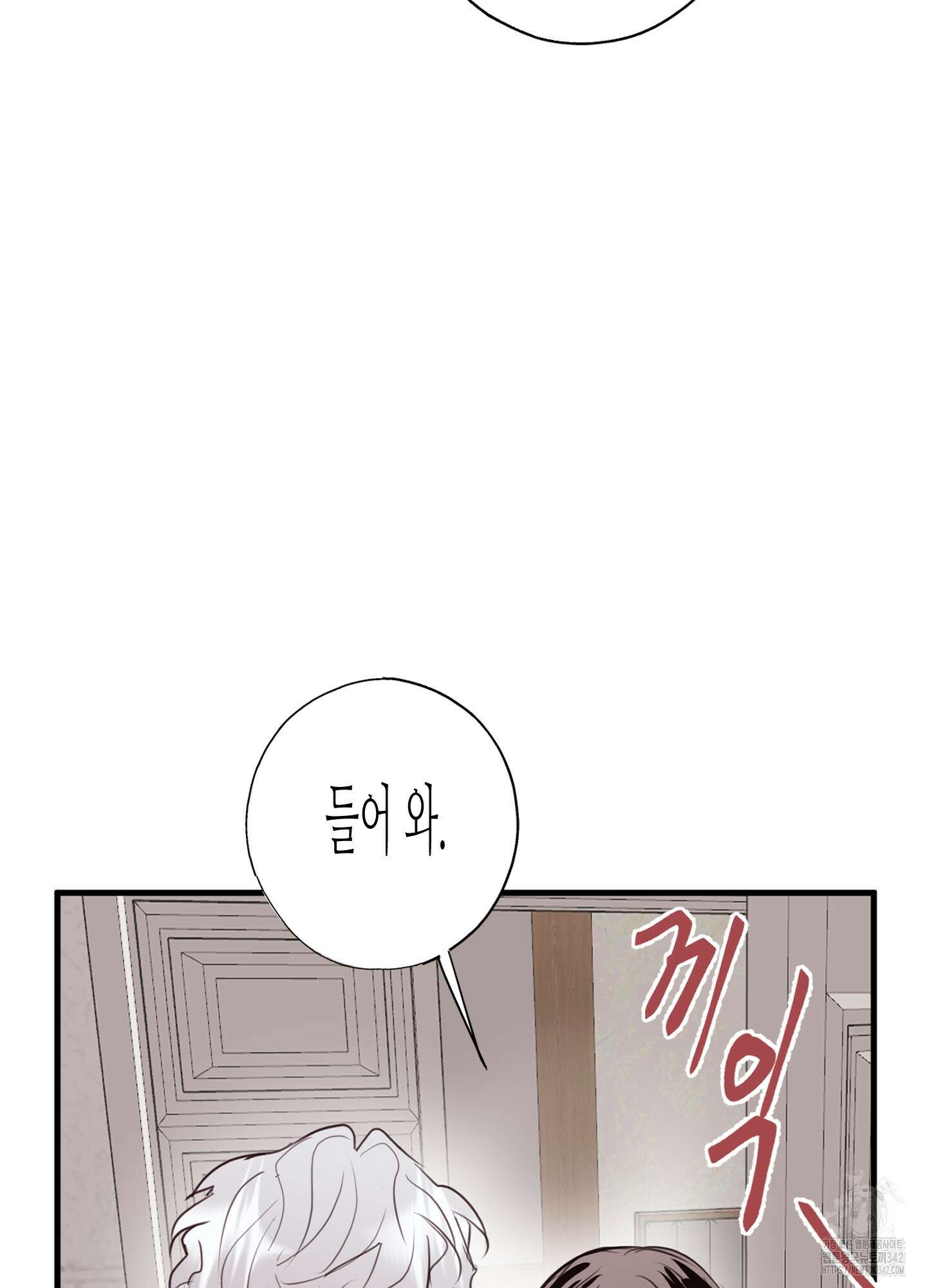 줄다리기의 법칙 25화 4