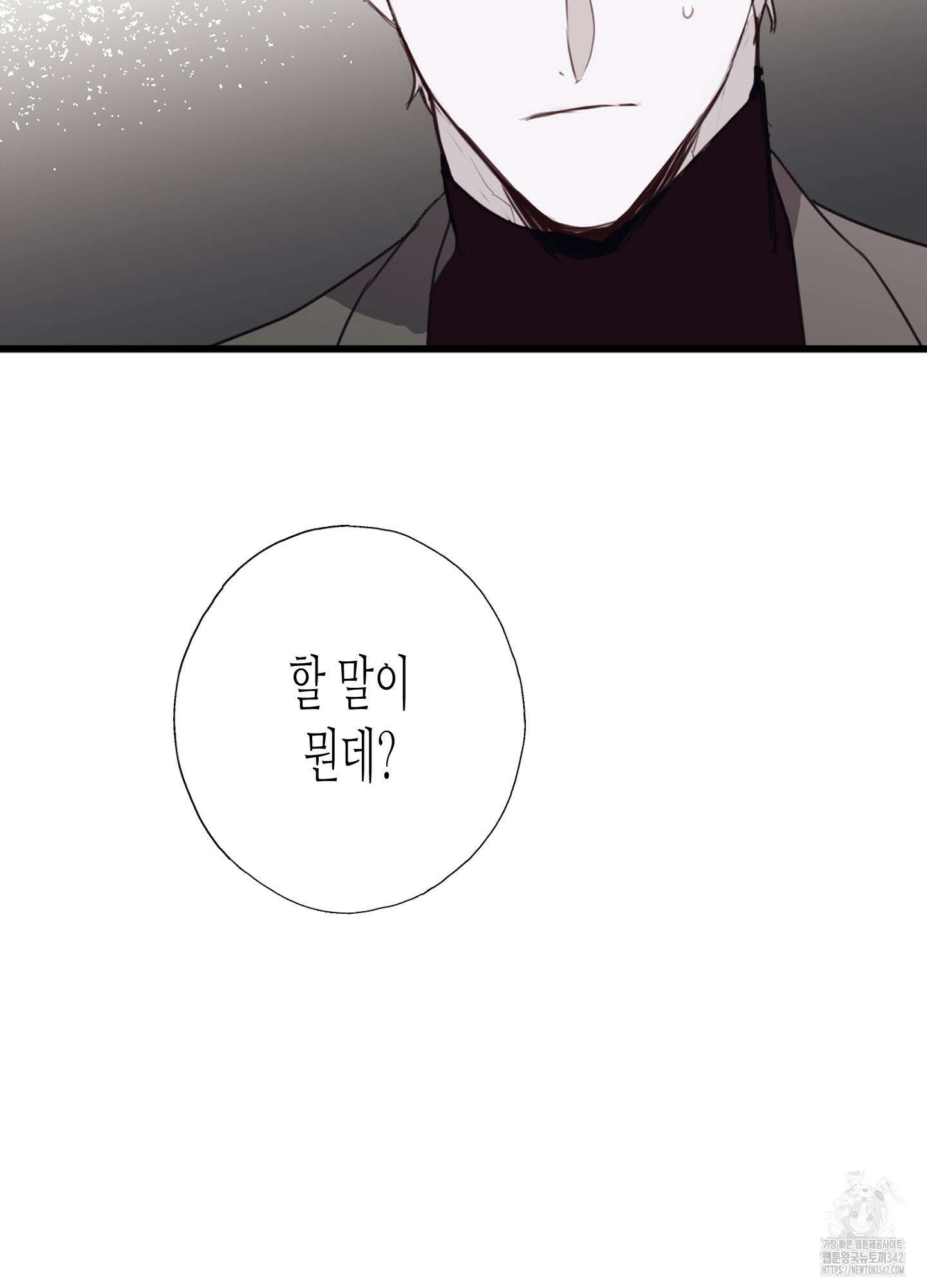 줄다리기의 법칙 25화 9