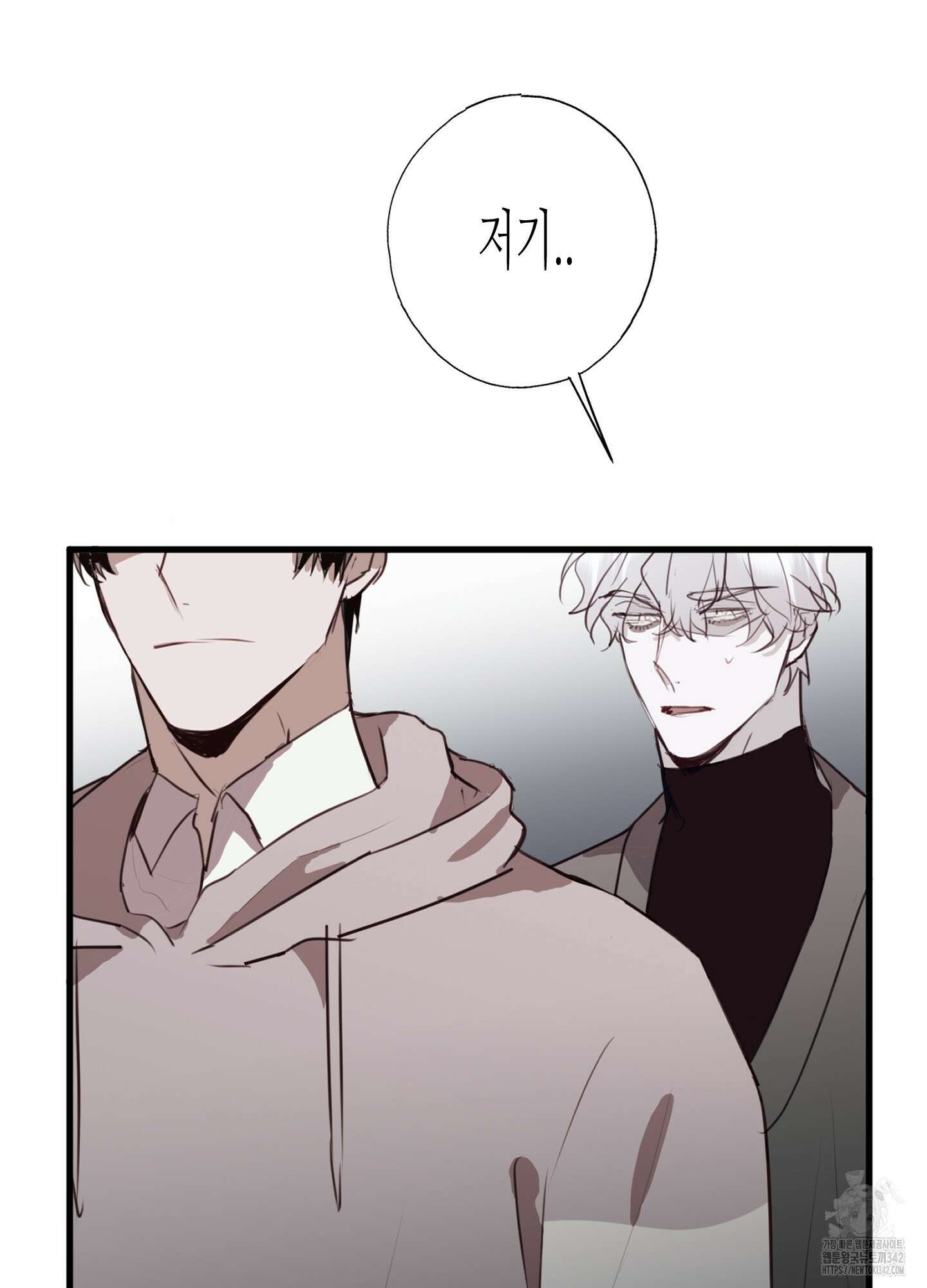 줄다리기의 법칙 25화 10
