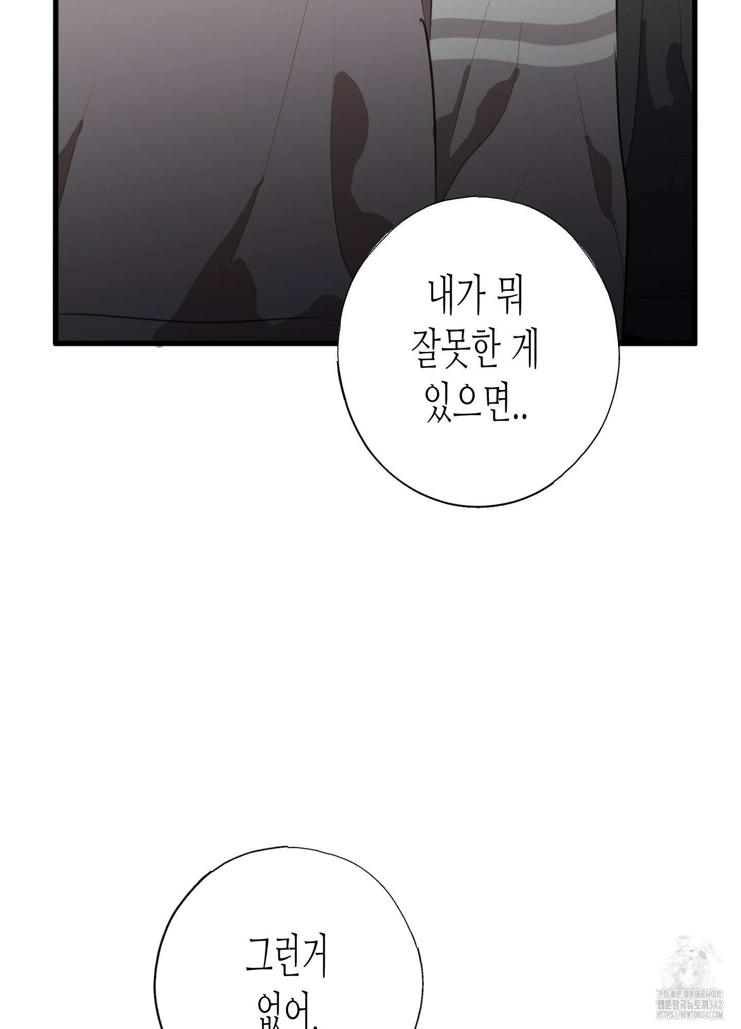 줄다리기의 법칙 25화 11