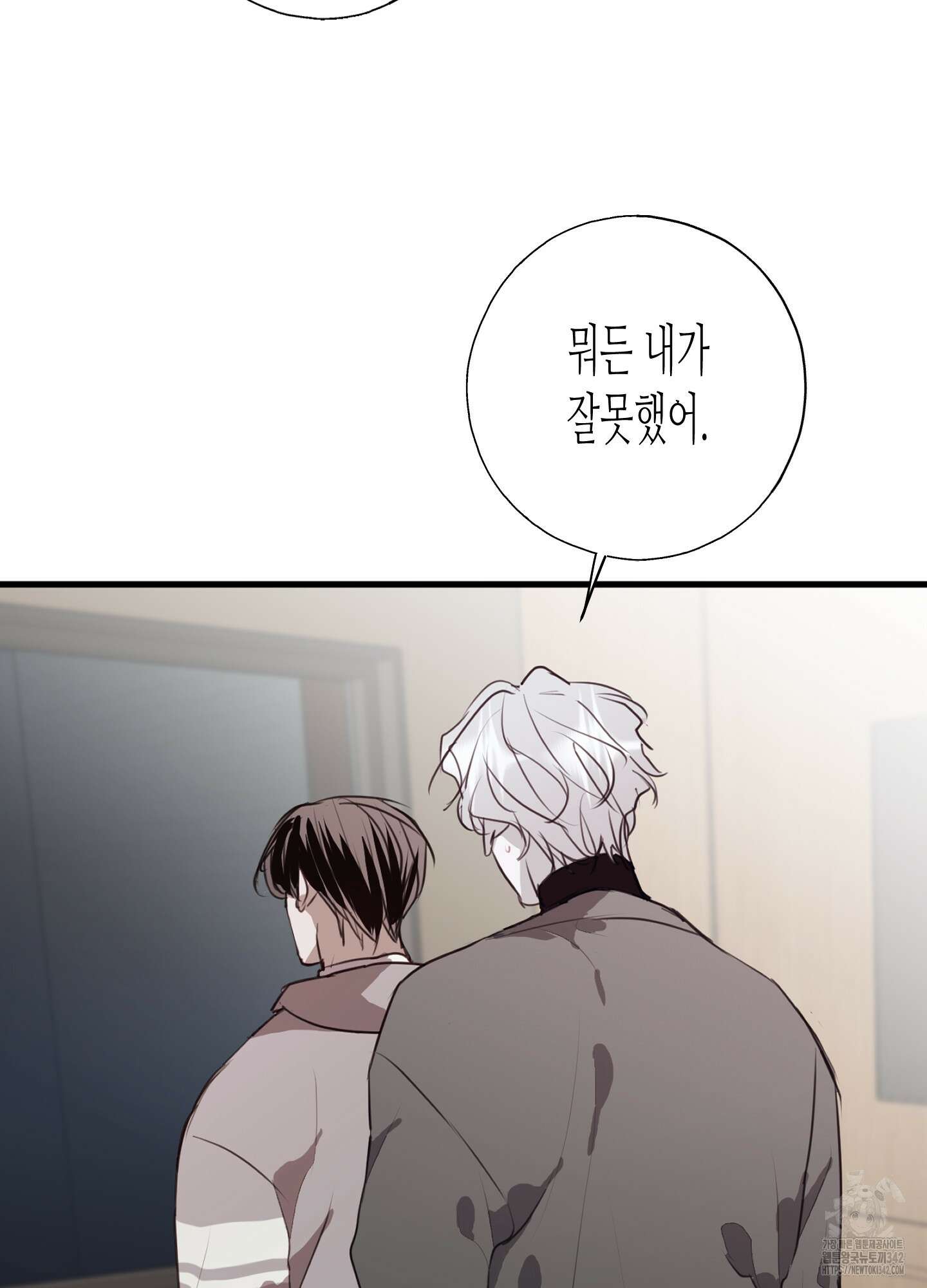 줄다리기의 법칙 25화 14