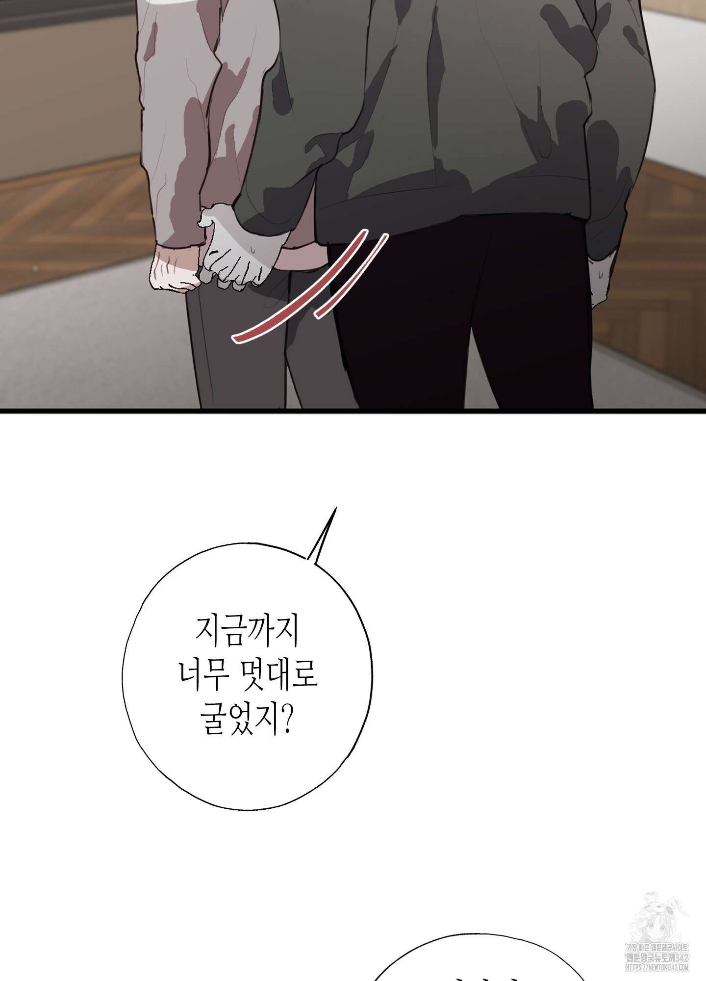 줄다리기의 법칙 25화 15