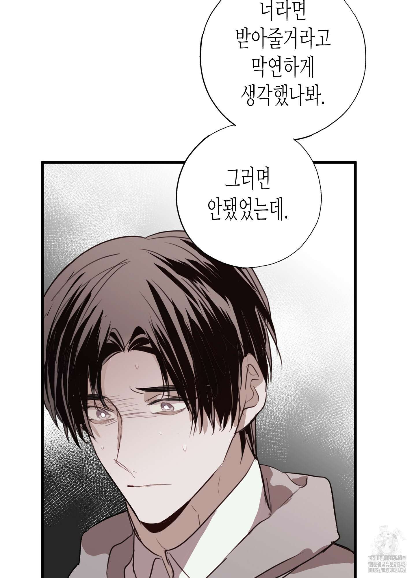 줄다리기의 법칙 25화 16