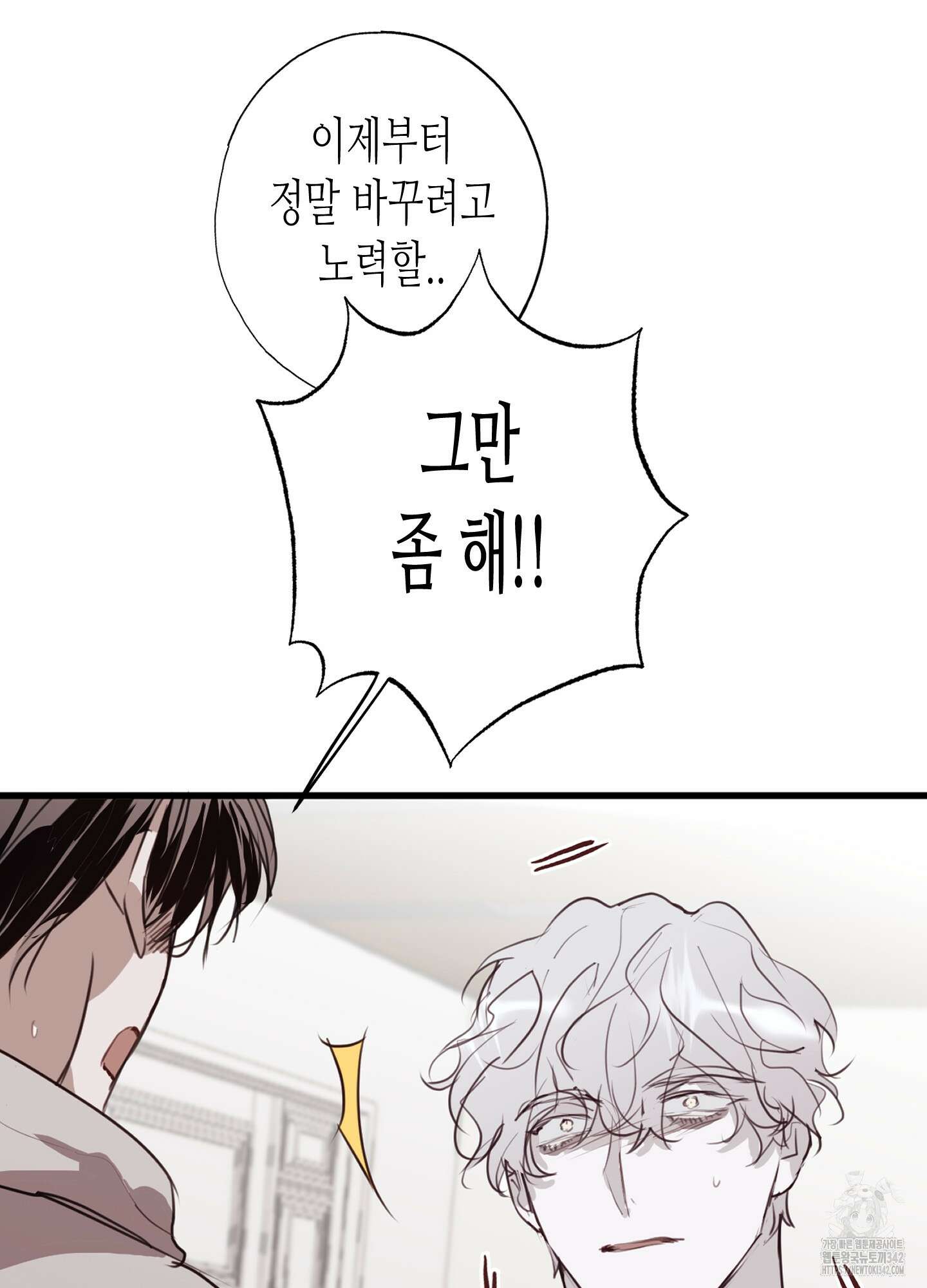 줄다리기의 법칙 25화 19