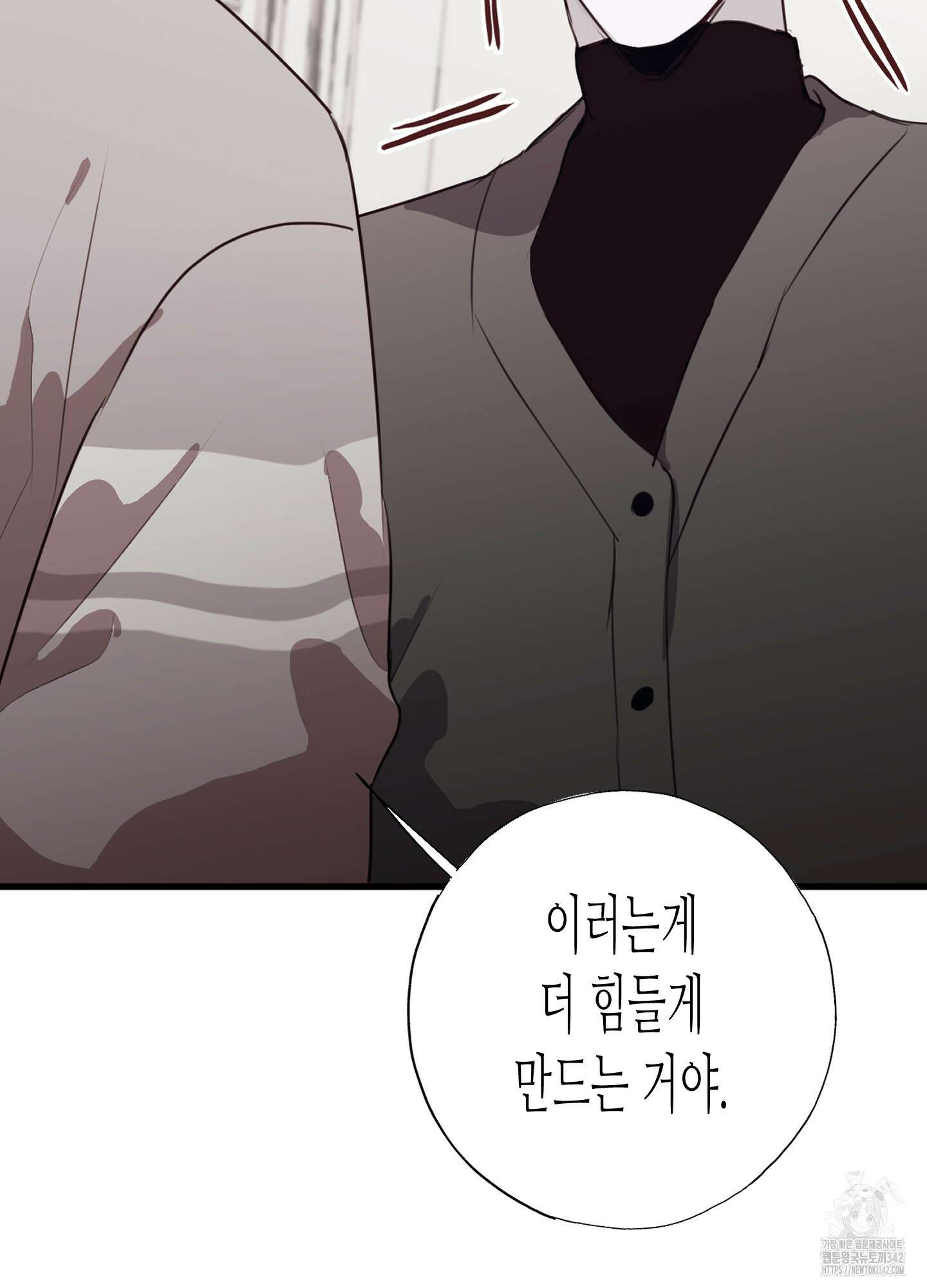 줄다리기의 법칙 25화 20