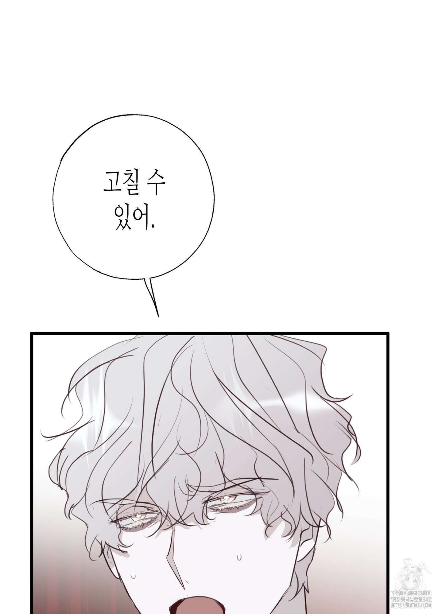 줄다리기의 법칙 25화 21