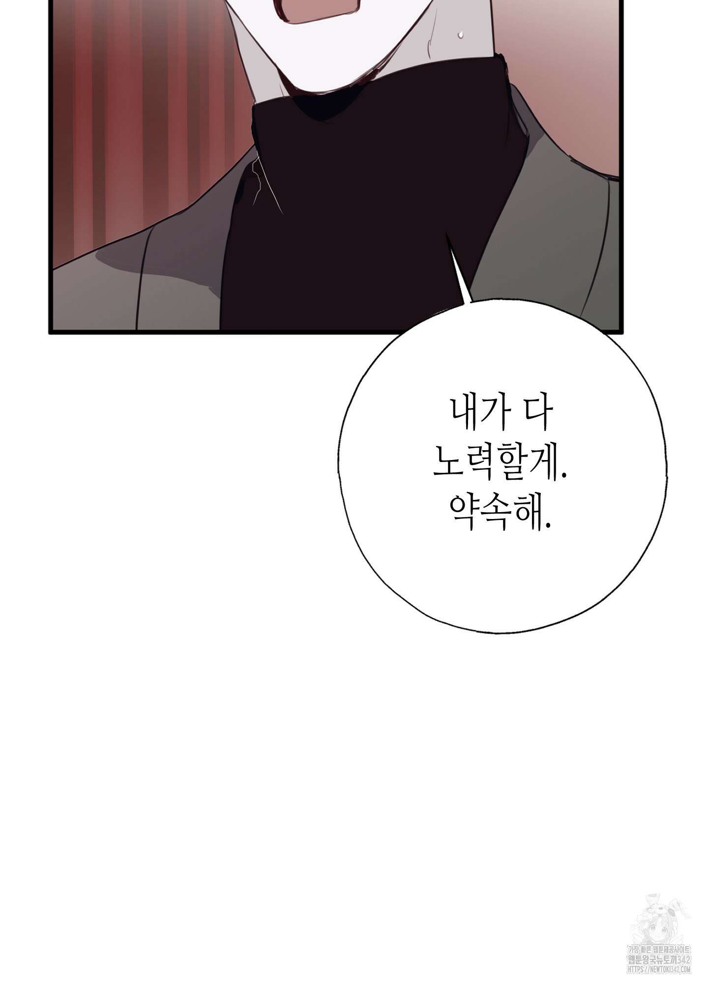 줄다리기의 법칙 25화 22