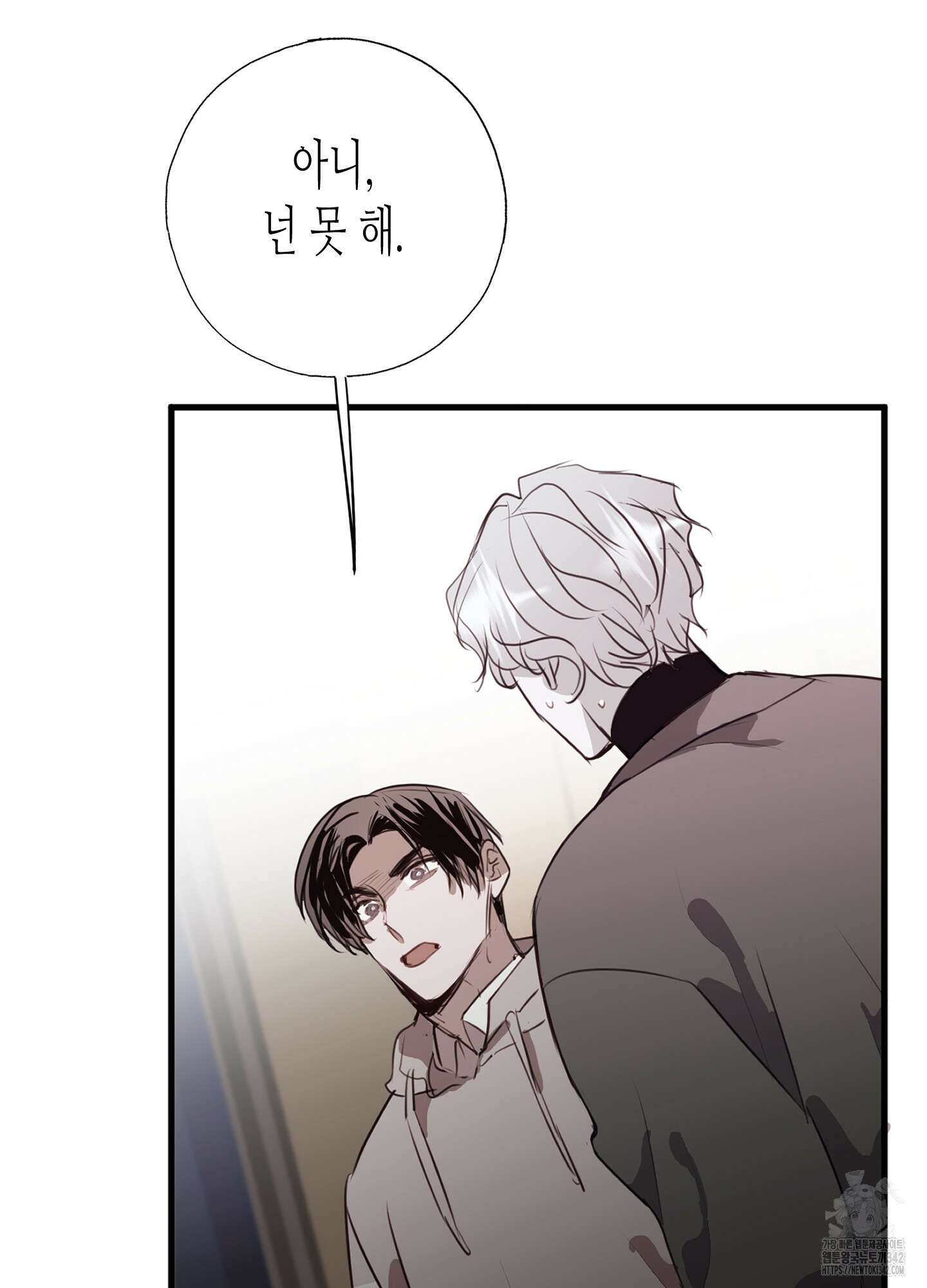 줄다리기의 법칙 25화 23