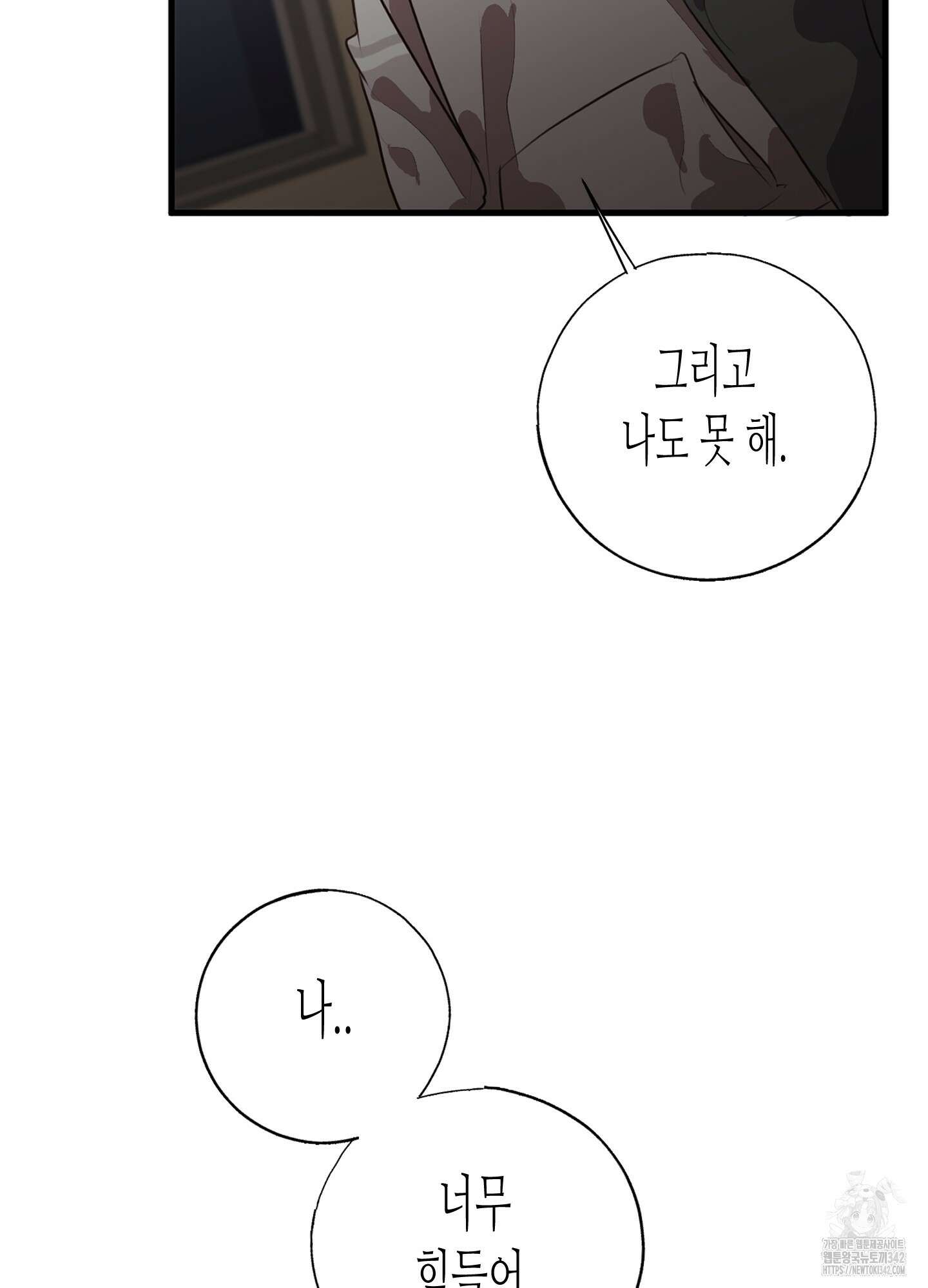 줄다리기의 법칙 25화 24